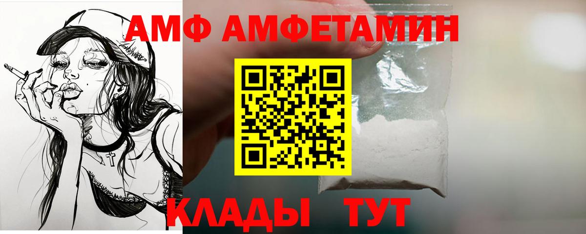 Амфетамин VHQ Тольятти
