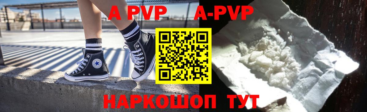 Альфа ПВП СК КРИС  Alpha PVP СК КРИС  Тольятти  Альфа ПВП СК  Вход с VPN 