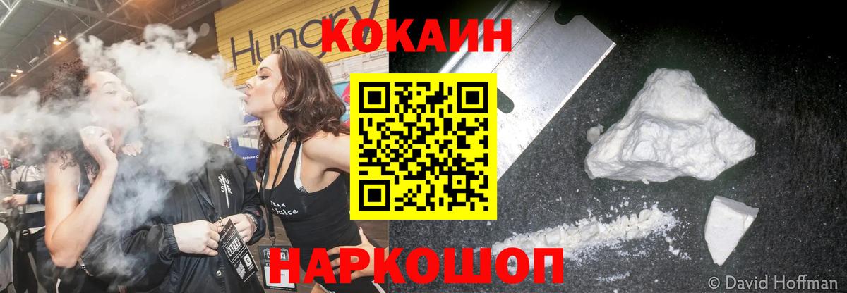 КОКАИН Эквадор Тольятти