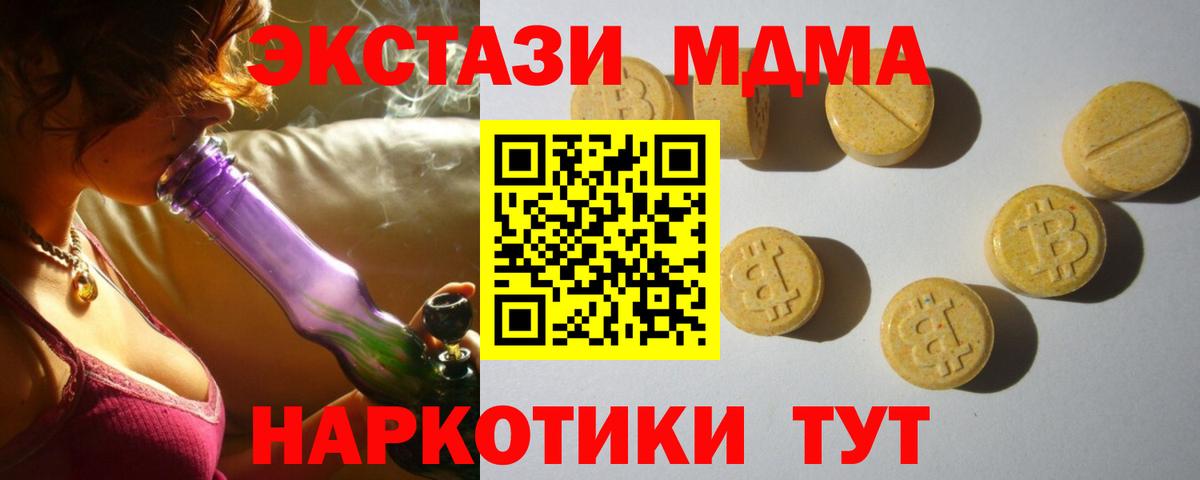 blacksprut ССЫЛКА  Ecstasy XTC  Тольятти  Вход с VPN  Экстази 280мг  Экстази 