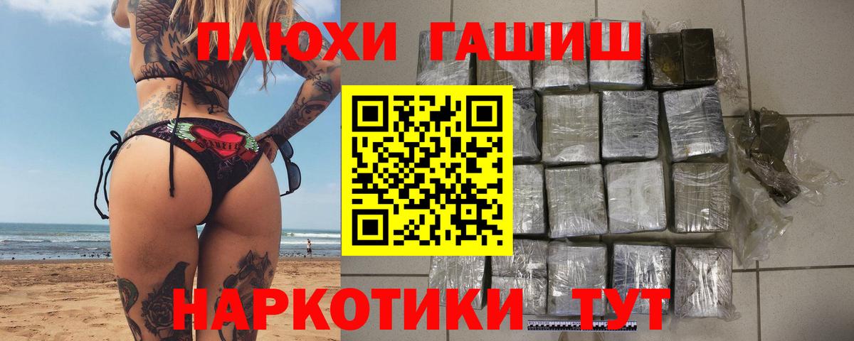 ГАШИШ Cannabis Тольятти