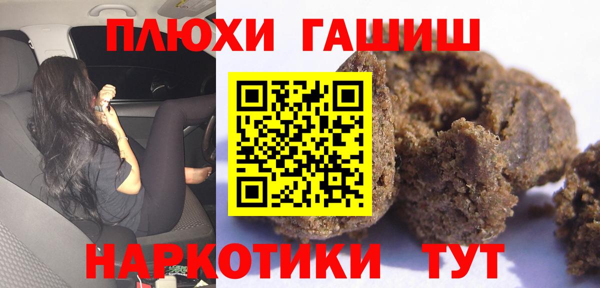 Тольятти  Гашиш VHQ  Гашиш 40% ТГК  цена   Вход с VPN 