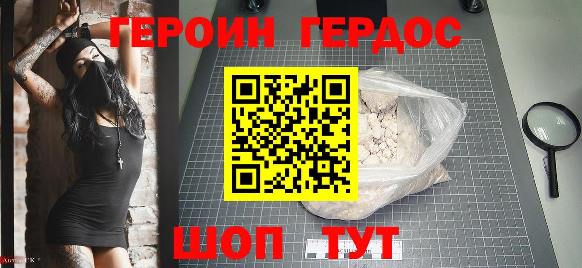 ГЕРОИН гречка  Вход с VPN  Тольятти 