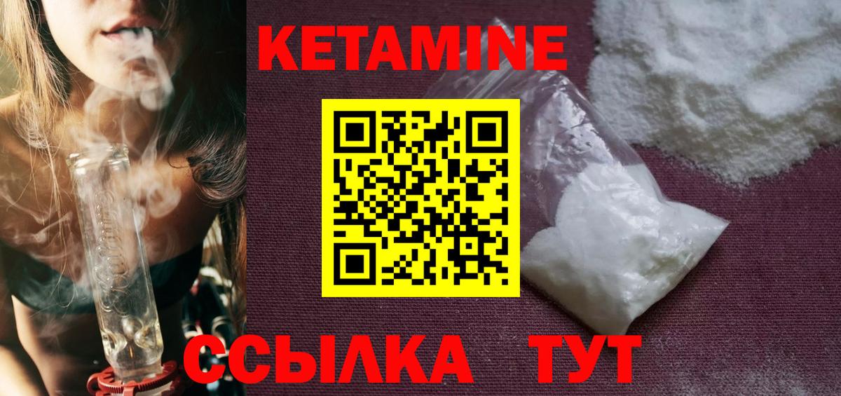 Тольятти  КЕТАМИН VHQ  Вход с VPN 