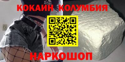 кокаин премиум Камышлов