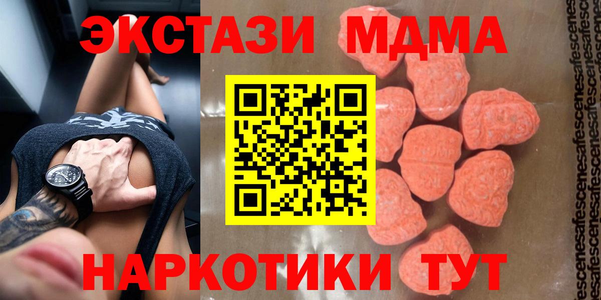 MDMA молли Тольятти