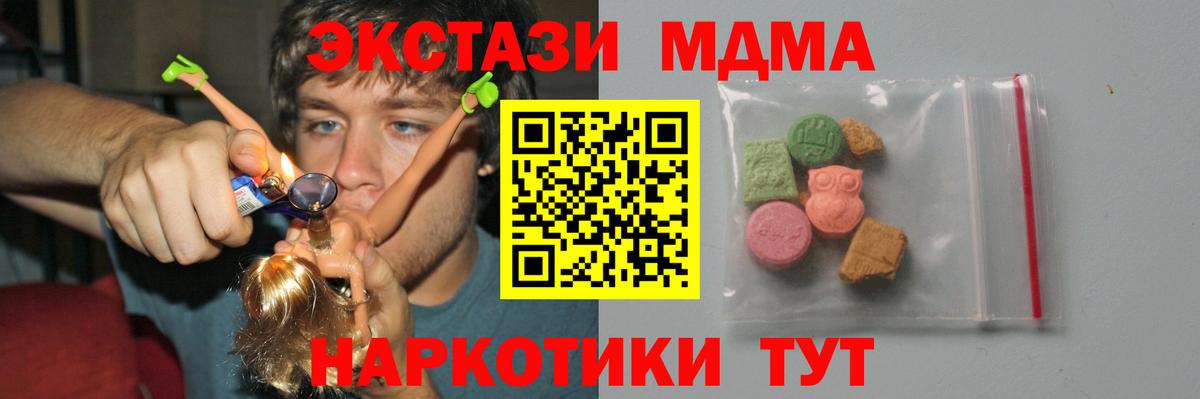 МДМА молли  МДМА  Тольятти  МДМА кристаллы  Вход с VPN 