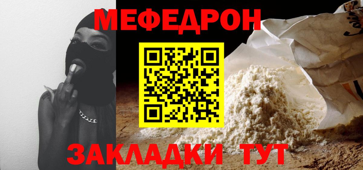 Мефедрон мука Тольятти