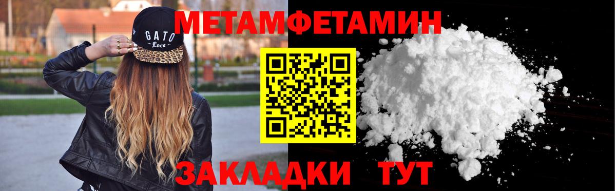 Тольятти  Первитин  Вход с VPN  МЕТАМФЕТАМИН Methamphetamine 