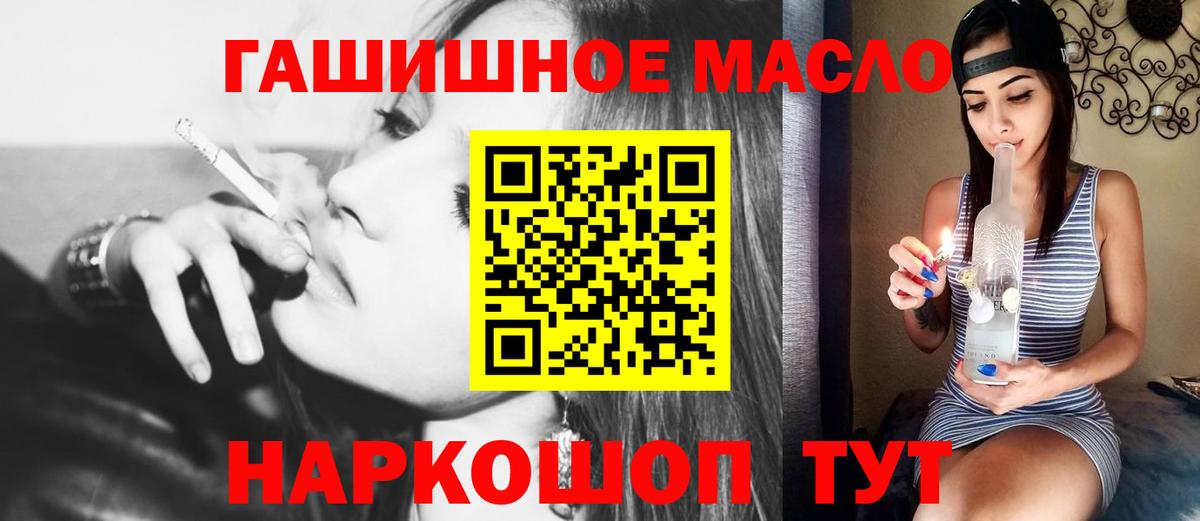 Дистиллят ТГК THC oil  Вход с VPN  Тольятти 