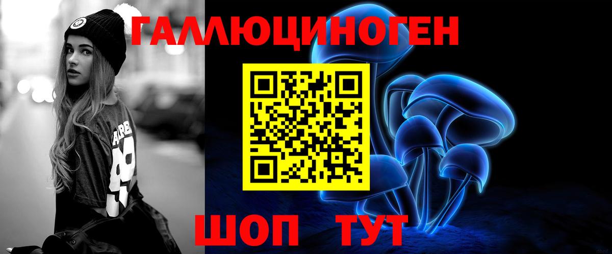 Галлюциногенные грибы мицелий  Вход с VPN  Тольятти 